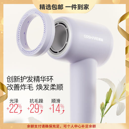 COSHARE 酷鲨护发高速吹风机HD20大风量 11W转高速无刷电机6亿高浓负离子低噪音电吹风多巴胺色系 送礼佳品 节日礼物 商品图0