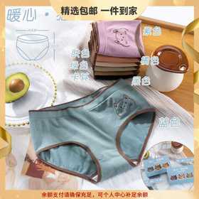 暖心猫猫裤中低腰透气女士暖色系可爱风少女纯棉内裤 心选到家
