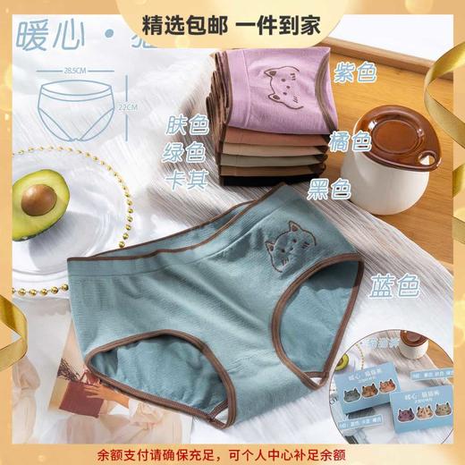 暖心猫猫裤中低腰透气女士暖色系可爱风少女纯棉内裤 心选到家 商品图0
