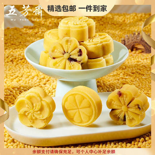 五芳斋 绿豆糕 原味桂花味蔓越莓味可选 商品图0