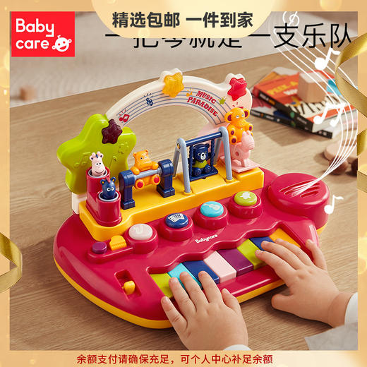 【babycare好物集】儿童钢琴电子琴初学可弹奏宝宝音乐玩具1-3岁男女孩 商品图0