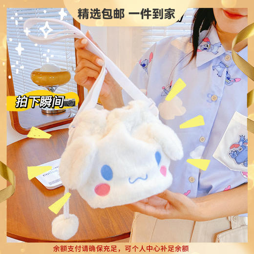 【甜妹常备❗️卡通玩具三流毛绒玩偶包】凸显个性，可可爱爱，方便携带，舒适耐用，可爱玉桂狗单肩包软萌恶魔库洛米斜挎包， 儿童情人节礼物优选七夕新年礼盒年货礼盒 商品图0