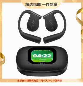 cleerARC 5代音弧开放式挂耳式AI智能杜比音效大师音质蓝牙运动耳机礼物适配华为苹果 玄焰黑