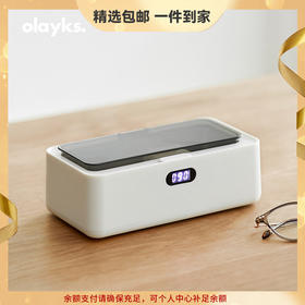 olayks欧莱克超声波清洗机家用眼镜全自动首饰牙套隐形眼镜盒仪器 心选到家