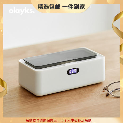 olayks欧莱克超声波清洗机家用眼镜全自动首饰牙套隐形眼镜盒仪器 心选到家 商品图0