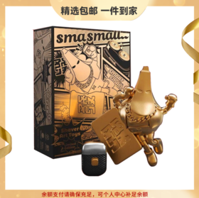 昔马（SMASMALL）蕉流派剃须刀 电动迷你便携刮胡刀限量商务套装 蕉流派ip限量款一键就发绝版到计时 送礼佳品 节日礼物