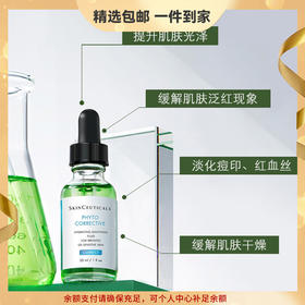 修丽可 色修精华 杜克舒缓修护保湿补水修红提亮 心选到家