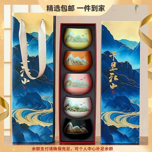 【千里江山故宫文创】国潮茶杯 送老师长辈父母亲中秋节 生日礼物伴手礼  商品图0