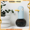 MUID洗手鸭自动洗手液机儿童爱用皂液器泡沫洗手机感应式家用 心选到家 商品缩略图0