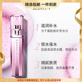 ALBION澳尔滨清新柔润活颜 缓解干燥补水保湿 心选到家