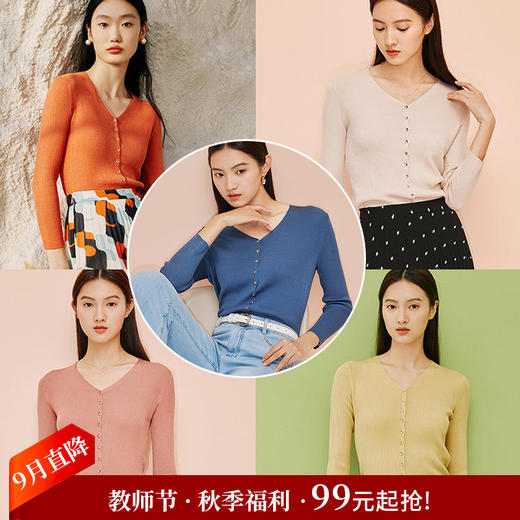 【商场同款】CJRI308  再生纤维橘色 V领针织衫 商品图1