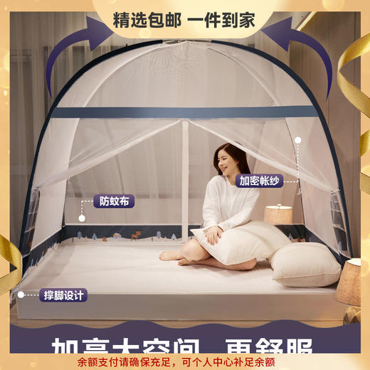 2023夏季蒙古包蚊帐免安装家用儿童纹帐双开门拉链折叠 心选到家 商品图0