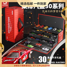 【让孩子拥有自己的车队】mobee集库汽车礼盒小汽车礼盒100辆车 1:64仿真小车 每辆都不一样 既是礼盒也是收纳盒 满满一整盒 开启赛道体验 享受竞速时刻