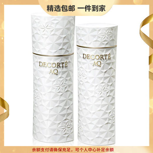 黛珂AQ舒活水乳护肤套装改善细纹保湿充盈弹润白檀 心选到家 商品图0