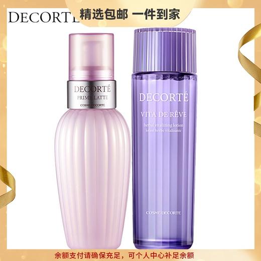 黛珂牛油果乳液紫苏水 改善粗糙平衡水油 心选到家 商品图0