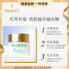 Valmont/法儿曼水润补湿面霜 补水保湿修护改善干燥锁水 心选到家 商品缩略图0