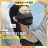 【蕉下经典护眼角口罩】蕉下防晒爆品护眼角口罩 腮红面罩 商品缩略图0