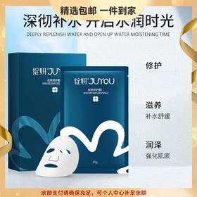 绽妍皮肤修护敷料6片 蓝绽妍敏敢肌晒后术后修护玻尿酸补水保湿 心选到家