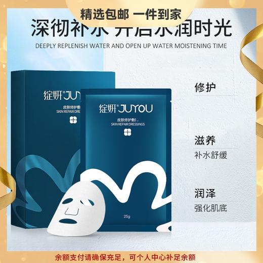 绽妍皮肤修护敷料6片 蓝绽妍敏敢肌晒后术后修护玻尿酸补水保湿 心选到家 商品图0
