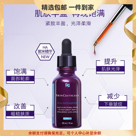 修丽可 紫米精华 10%玻色因溶液紧致抗初老改善细纹 心选到家 商品图0