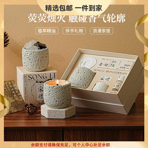 七夕情人节【宋礼冷山香薰蜡烛礼盒】小众高级创意伴手礼品套装 卧室持久香氛摆件  商品图0