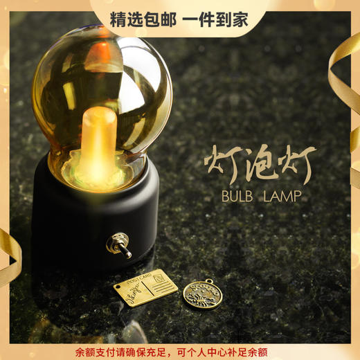 dengmate创意复古简约灯泡小夜灯卧室床头酒吧迷你USB充电式节能插电护眼 心选到家 商品图0