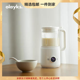 【精选包邮】olayks欧莱克迷你破壁机家用豆浆机小型多功能静音迷你0.6L料理机 心选到家