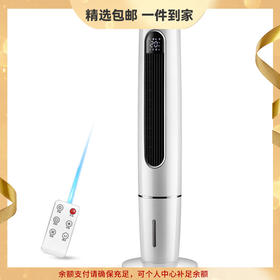 AUX奥克斯空调扇家用制冷风机智能单水冷塔扇 宿舍制冷器小空调 心选到家