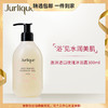 茱莉蔻（Jurlique）柔肤香氛玫瑰/柑橘/柠檬天竺菊 补水保湿 深层清洁 心选到家 商品缩略图0