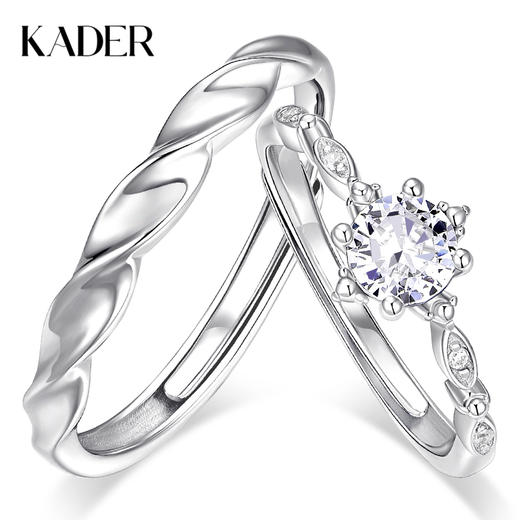 卡蒂罗/KADER 闪耀银河情侣对戒 表白满钻女戒仪式感开口可调节 告白纪念日生日礼盒戒指一对 925银 商品图0