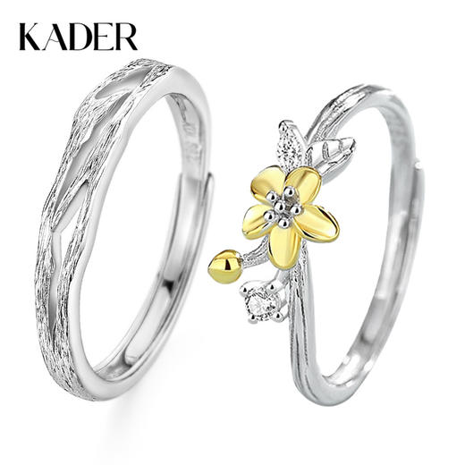 卡蒂罗/KADER 茉莉物语情侣对戒 纯洁茉莉花淡雅清新浪漫连理枝开口可调节素圈一对 白手莫相离甜蜜饰爱配饰 商品图0