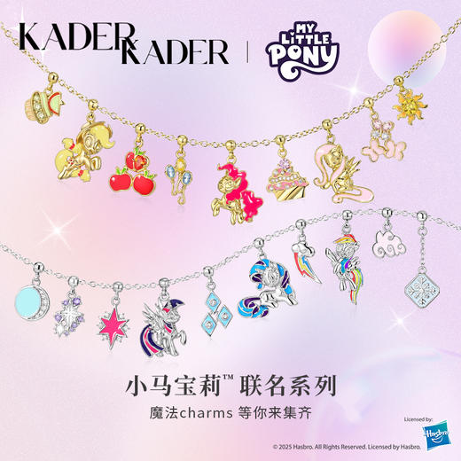 小马宝莉× 卡蒂罗KADER联名款 MY LITTLE PONY 可自由DIY 梦幻启航 碧琪和伙伴们可爱动画角色锁骨链 铜 项链 女款 金色银色 女友女生礼盒装 商品图0