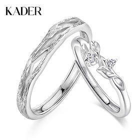 卡蒂罗KADER 相思乔木情侣对戒 连理枝镂空输液刻调节磨砂纹理 999足银 戒指  节日礼物  送女友