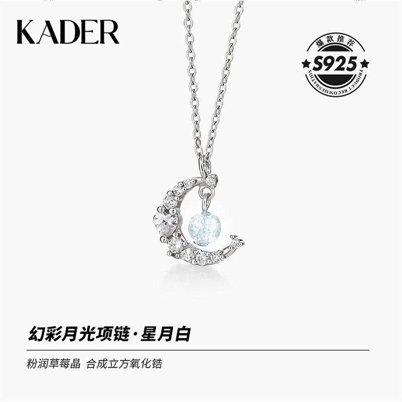 KADER幻彩项链女简约气质草莓晶月光石吊坠短款锁骨链送女友