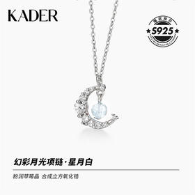 KADER幻彩项链女简约气质草莓晶月光石吊坠短款锁骨链送女友