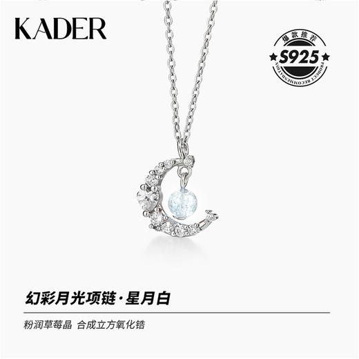 KADER幻彩项链女简约气质草莓晶月光石吊坠短款锁骨链送女友 商品图0
