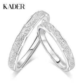 卡蒂罗/KADER 925银 银河繁星情侣对戒 钟情久久闪耀星河可调节素圈一对 爆闪碎冰冰磨砂设计手饰 纪念日送礼