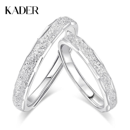 卡蒂罗/KADER 925银 银河繁星情侣对戒 钟情久久闪耀星河可调节素圈一对 爆闪碎冰冰磨砂设计手饰 纪念日送礼 商品图0
