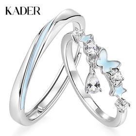 卡蒂罗/KADER 【发光】繁星蝴蝶夜光情侣对戒 接住招财的蝴蝶玄学 蝶光招财梦幻夜光会发光开口流苏戒指一对