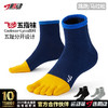 615肌动飞步CoolMax+ Lycra五指袜专业马拉松跑步袜网眼透气分趾毛巾底运动袜速干袜 商品缩略图2
