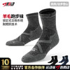 617中筒肌动美利奴羊毛越野跑步袜专业薄款马拉松袜毛巾底户外登山徒步羊毛袜 商品缩略图0