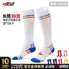 【券后69到手两双】806肌动3D豆长筒梯度压缩袜马拉松跑步袜防滑减震毛巾底运动袜两双装 商品缩略图0