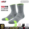【六双装】637肌动锋速中筒跑步袜男女越野压缩袜春秋马拉松运动袜子毛巾底防滑 商品缩略图0