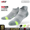 737肌动锋速跑步短袜春夏毛巾底运动袜男女专业马拉松袜低帮防滑袜子 商品缩略图0