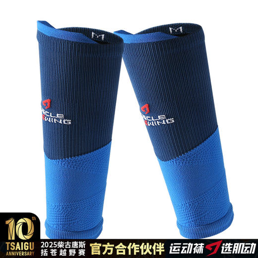 824肌动专业梯度压缩马拉松越野运动腿套绑小腿护具 商品图0