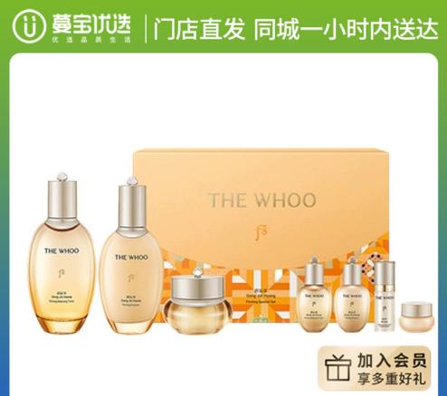 【门店直发】Whoo后拱辰享水乳霜套装   新老包装随机发货 商品图0