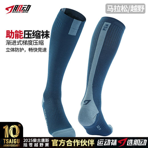 720肌动助能长筒压缩袜男专业马拉松跑步袜速干越野骑行毛巾底运动袜 商品图0