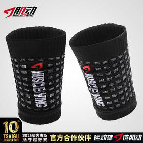 835肌动户外运动护腕吸湿排汗马拉松越野跑步擦汗腕带一对装速干篮球护套