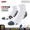 616肌动中筒运动袜专业马拉松袜子跑步袜子男女款毛巾底防滑速干透气 商品缩略图0