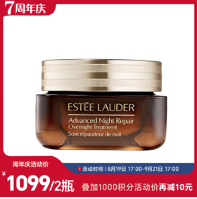 有没有谁跟我一样，晃眼以为是小棕瓶眼霜，实则是大棕罐夜间精华霜？